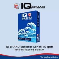 ราคา 【จัดส่งทันที】 IQ Brand กระดาษถ่ายเอกสาร A4 รุ่น Business 70 แกรม แพ็ค 1 รีม (IQ น้ำเงิน) (1731820882375640123)