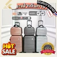 ราคา CK【พร้อมส่ง】 กระเป๋าเดินทาง เดินทาง กระเป๋า พร้อมส่ง !! Keenoya รุ่น Family Set ขนาด 20 นิ้ว + 12 นิ้ว ท่องเที่ยว พกพา (1729614924474190058)