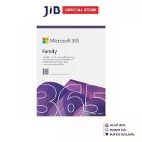 ราคา MICROSOFT 365 (ไมโครซอฟต์ 365) MICROSOFT 365 FAMILY - 1 TO 6 PEOPLE ENGLISH 12MONTH SUBSCRIPTION FPP (EP2-36878) (1732142962242259580)