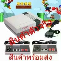 ราคา เครื่องเกมส์ MINI NES เกมส์ในตัว620เกมส์ Famicom MINI NES Family FC COMPACT Retroคลาสสิค 8bit (1729589784446208908)