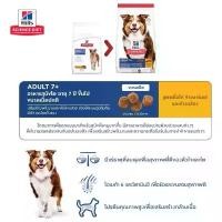 ราคา Hill''s ฮิลส์ อาหารสุนัข 7+ สูตร Science Diet Adult 7+ สำหรับสุนัข อายุ 7 ปี ขึ้นไป ขนาด เม็ดปกติ 12kg (1731663302645024211)