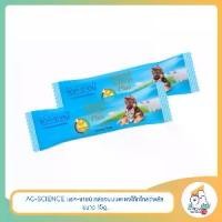 ราคา AG-SCIENCE แอค-ซายน์ นมแพะผงโก๊ทโกลด์พลัส ขนาด 15g. (1732208541536389838)