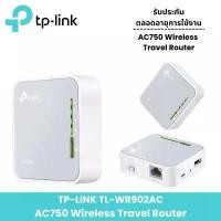 ราคา TP-Link TL-WR902AC เราเตอร์จิ๋ว AC750 ปล่อย Wi-Fi หลากหลายโหมด (Wireless Travel Router) การรับประกัน Lifetime COD (1731299699141936927)
