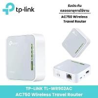 ราคา TP-Link TL-WR902AC เราเตอร์จิ๋ว AC750 ปล่อย Wi-Fi หลากหลายโหมด (Wireless Travel Router) การรับประกัน Lifetime สินค้าดี (1731299866218628306)