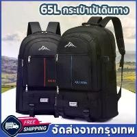 ราคา กระเป๋าเป้เดินทาง กระเป๋าเป้เดินทาง 65 ลิตร ขยายก้นได้ 2 ขนาด ใช้ สำหรับท่องเที่ยว เดินเขา กันน้ำได้ น้ำหนักเบา กระเป๋าเดินทางแบบพับได้ travel backpack กระเป๋า duffle กระเป๋ (1731830657394181355)