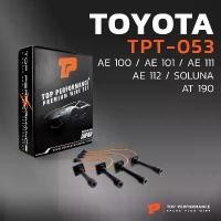 ราคา ขาย สายหัวเทียนอย่างดี TOYOTA AE100 / AE101 / AE111 / AE112 / SOLUNA / AT190 เครื่อง 4AFE / 5AFE / 4EFE - TPT-053 (1731569423148025225)