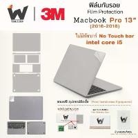 ราคา ฟิล์มกันรอย ใช้สำหรับ Macbook Pro 13นิ้ว ปี 2016-2018 รุ่นไม่มี Touchbar / MacbookPro / Pro13 / Model A1708 คลังสินค้า (1731707309343935473)