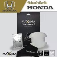 ราคา MAXXMA ฟิล์มกันรอยเบ้าประตูรถยนต์ Honda ฟิล์มกันรอย ฟิล์มติดทนนาน (1729730002086955484)