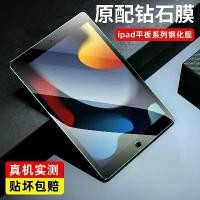 ราคา ฟิล์มนิรภัยสำหรับ iPad, 10.2 นิ้ว, เข้ากันได้กับ iPad8/7/6/5, ฟิล์มกันรอย, Air5/4/3/2, เหมาะสำหรับ iPadpro11 นิ้ว, รวม 5 ชิ้น (1732180851281071054)