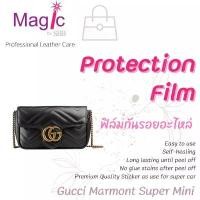 ราคา ฟิล์มกันรอย สติ๊กเกอร์กันรอย Gucci Marnont Super Mini คําแนะนําผลิตภัณฑ์ใหม่ของเดือนนี้ (1731485421387287159)
