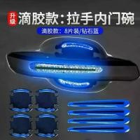 ราคา ฟิล์มกันรอยมือจับประตูรถยนต์ สติ๊กเกอร์สะท้อนแสง ฟิล์มกันรอย ฟิล์มกันรอยมือจับประตูรถยนต์ ป้องกันรอยขีดข่วน สติ๊กเกอร์กันรอยขีดข่วน (1729980458642737893)