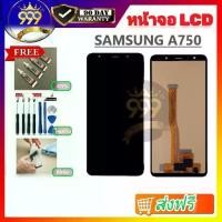 ราคา หน้าจอ Samsung, ใช้ได้กับรุ่น SAMSUNG A750/a7 2018, ฟิล์มกันรอย incell, ไขควงฟรี + ฟิล์ม, พร้อมจัดส่ง (1732106240188582142)