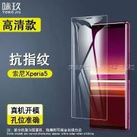ราคา ตัวป้องกันหน้าจอกระจกนิรภัย, เข้ากันได้กับ Sony Xperia 5, ฟิล์มกันรอย HD, ป้องกันการระเบิด, โทรศัพท์ Sony Xperia 5 (1731629545962309080)