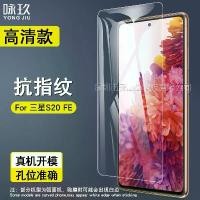 ราคา ฟิล์มกระจกนิรภัย, เข้ากันได้กับ Samsung S20FE, Samsung S20 FE 5G HD, ป้องกันลายนิ้วมือ, ฟิล์มกันรอย, 2022 (1731629476442637574)