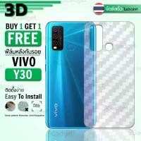 ราคา 9Gadget - ซื้อ1 ฟรี 1 - ฟิล์มหลัง Vivo Y30 / Y50 ลายเคฟล่า ฟิล์มหลังกันรอย ฟิล์มหลังเครื่อง ฟิล์ม ฟิล์มกันรอย ฟิล์มใส - Back Film Protector Clear Kevlar (1729627767822125928)