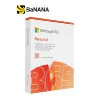 ราคา Microsoft Office 365 Personal English APAC Subscr 1YR Medialess FY25H2 (EP2-32409) by Banana IT (1731220370123556630)
