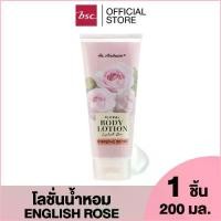 ราคา 323vb23bshop COD ST.ANDREWS FLORAL BODY LOTION ENGLISH ROSE เซ็นท์ แอนดรูว์ ฟลอรัล บอดี้ โลชั่น อิงริช โรส โลชั่นน้ำหอมบำรุงผิว (1730084002936228525)