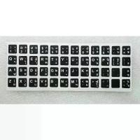 ราคา 【Buy one free one】Sticker Keyboard Thai / English ไทย / อังกฤษ สติ๊กเกอร์สำหรับแป้นพิมพ์ (Black) (1731648566811264067)