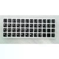 ราคา 【Buy one free one】Sticker Keyboard Thai / English ไทย / อังกฤษ สติ๊กเกอร์สำหรับแป้นพิมพ์ (Black) (1731587160164435429)