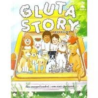 ราคา B2S หนังสือ Gluta Story the Comic สำนักพิมพ์ ขายหัวเราะ Studio (1731579391620778563)