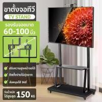 ราคา Giocoso ขาตั้งทีวี TV Stand ขนาด 60'-100 นิ้ว ชั้นวาง 2 ชั้น สำหรับใช้โชว์สินค้า เคลื่อนที่ได้ รุ่น KM-1800 มีล้อเลื่อน (1730748125578954763)