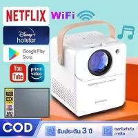 ราคา COD รุ่นใหม่ 2024 CY303 มินิโปรเจคเตอร์โฮมเธียเตอร์ Android Smart TV Micro Projector 1080HD Android 9 เชื่อมต่อโทรศัพท์ได้ แบบพกพา รองรับ HDMI/AV/VGA/USB/TF ที่ฉ่ายหนังในห้อง (1730850581069859251)