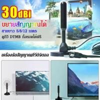 ราคา เสาอากาศทีวีดิจิตอลติดรถยนต์ รับสัญญาณชัดเจน ความไวสูง ติดตั้งง่าย พกพาสะดวก ทีวีเสาอากาศ TV antenna (1732341463428598218)
