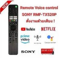 ราคา Voice Control SONY Remote SMART TV RMF-TX520P Sony 4K KD-43X85J KD-55X80J XR-55A80J (1729656614337480758)