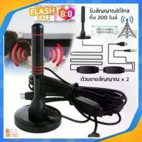 ราคา เก็บเงินปลายทาง. เสารับสัญญาณทีวี ดิจิตอล DIGITAL TV ANTENNA รุ่น DVB-T2 เสาอากาศดิจิตอลทีวี และสมาร์ททีวี เท่านั้น เสาอากาศทีวีดิจิตอล เสียบสาย USB + คู่มือ กล่องรับสัญญาณดาวเท (1731434357890057671)