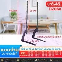 ราคา TV Stand ขาตั้งทีวี แบบตั้งโต๊ะ 14''-43'' และ 37''-75'' ใช้ได้กับทีวีทุกรุ่น [ขาตั้งทีวี 1คู่] ทีวีขาตั้ง TV stand (1731188666153928240)