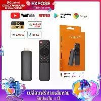ราคา TV Stick 4K แอนดรอยด์ทีวีสติ๊ก Android TV 12.0 TV box รองรับ Google Assistant & Smart Cast รองรับภาษาไทย แอนดรอยด์ทีวี tv stick android mi tv stick tv stick android 4k (1730899710110107970)