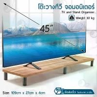ราคา ORZ - ตู้วางทีวี ขนาด 26-45 นิ้ว ชั้นวางทีวี โต๊ะวางทีวี ที่วางทีวี ขาตั้งทีวี ขาตั้งโทรทัศน์ ขาแขวนทีวี ขายึดทีวี ขายึดจอ TV Stand Monitor PC MacBook (1730004336145042280)