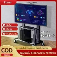 ราคา Discount TV Stand ขาตั้งทีวี ขาทีวีตั้งพื้น ขาทีวีเคลื่อนที่ มีล้อเลื่อน พร้อมชั้นวาง ขาตั้งทีวีล้อเลื่อน ปรับความสูงได้(รองรับจอขนาด 32-85 นิ้ว) (1732202886510447044)