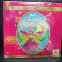 ราคา Certified productsVCDหนัง นางฟ้าบาร์บี้กับเวทมนตร์ แห่งสายรุ้ง Barbie Magic of the Rainbow ฉบับ พากย์ไทย (MVDVCD185-นางฟ้าบาร์บี้กับเวทมนตร์แห่งสายรุ้ง) cartoon การ์ตูน ดิสนีย์ d (1732338206168681002)