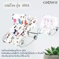 ราคา CAMERA เปลโยก รุ่นใหม่ ลาย HOLA พร้อมมุ้ง และของเล่น เปลโยกเด็กแรกเกิด (1731352948441908658)