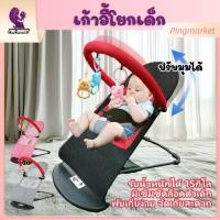 ราคา [จัดส่งทันที] Pingmarket เก้าอี้โยกเด็ก 0-18ปี เปลนอนเด็ก เปลโยกเด็ก เปลโยก แปลโยกเด็ก เก้าอี้โยกสำหรับเด็ก ของใช้เด็ก (1731670377802270456)