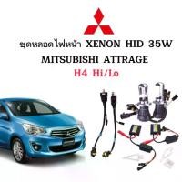 ราคา [COD] EZ online ชุดไฟหน้ารถยนต์ H4 สไลด์ 35W,ชุดไฟซีนอนสำหรับไฟหน้ารถยนต์ ใช้กับ MITSUBISHI ATTRAGE ตรงรุ่น (1731710394776192648)
