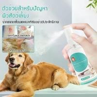 ราคา ปัญหาผิวหนังของแมวและสุนัข พิเศษสำหรับการกำจัดโรคริดสีดวงทวาร ยาไล่แมลงและบรรเทาอาการผิวหนังปัญหาผิวหนังของแมวและสุนัข พิเศษสำหรับการกำจัดโรคริดสีดวงทวาร ยาไล่แมลงและบรรเทาอาการผ (1731422811601732872)