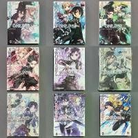 ราคา นิยาย Sword Art Online 1-7, 10, 13 ไม่จบ (ตอนนี้ออกถึงเล่ม 21) ขายแยก แฟนตาซี (1729777196040948537)
