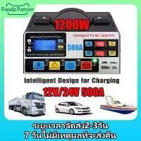 ราคา ชำระเงินสด เครื่องชาร์จ 12v24v เครืองชาตแบต 12v24v เครื่องชาร์จbattery 500A ที่ชาตแบตมอไซ12v ที่ชาร์จแบตรถ12v ตู้ชาร์จแบต 12v24v เครื่องชาทแบต12v24 หม้อชาร์จแบต12v24v ชาร์จแบต12v (1731286005712389260)