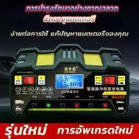 ราคา creditShop85 ปัจจุบัน ชาร์จเต็มใน5นาที เครื่องชาร์จbattery เครื่องชาตแบตเตอรี่รถยนต์12v24ชาร์จแบตเตอรี่ 220W ตู้ชาตแบต ที่ชาร์จแบตมอเตอร์ไซค์ Motorcycle (1731146214239668525)