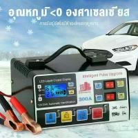 ราคา ที่ชาร์จแบต 12v24v ตู้ชาร์ดแบตรี่ เครื่องชาร์จ ตัวชาร์จแบต12v24v ที่ชาตแบตรถยน12v เครื่องชาตแบต12v24 battery (1729611959756425848)