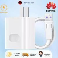 ราคา ชุดชาร์จ Huawei, สายชาร์จ + ที่ชาร์จ Type-C 5a, ชาร์จเร็วสุดของ Huawei ของแท้, เข้ากันได้กับ Mate9/Mate9pro/P10, ของแท้ (1730496814236010605)