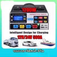 ราคา เครื่องชาร์จ 12v24v เครืองชาต แบต 12v24v เครื่องชาร์จbattery 500A ที่ชาตแบตมอไซ12v ที่ชาร์จแบตรถ12v ตู้ชาร์จแบต 12v24v เครื่องชาทแบต12v24 หม้อชาร์จแบต12v24v ชาร์จแบต12v24v เครื่อ (1730372652221172706)