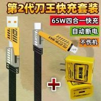 ราคา ชุดชาร์จ GaN, 120W, ชุดชาร์จเร็ว, 4-in-1, เข้ากันได้กับ Huawei, iPhone, โทรศัพท์ Xiaomi, แท็บเล็ต (1732306210267499503)