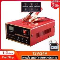 ราคา เครื่องชาร์จ เครื่องชาร์จแบตเตอรี่รถยนต์ 12V 24V เครื่องชาร์จแบตเตอรี่ เครื่องชาร์จอัจฉริยะและซ่อมแบตเตอรี่รถยนต์ Motorcycle Car วัดบูส cobalt (1731351244401904495)