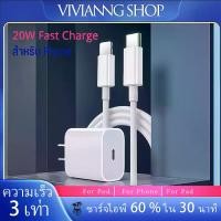ราคา ไอโฟน 17 ไอโฟน สายชาร์จเร็ว+หัวชาร์จเร็ว 20w ชุดชาร์จไอโฟน 20w ชุดชาร์จPD สำหรับไอโฟน หัวชาตไอโฟนแท้ ที่ชาทไอโฟน11 สายชาร์จเร็ว+หัวชาร์จเร็ว(20W) สายชาจไอโฟนแท้ fast charger ipho (1731642540954060522)