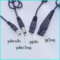 ราคา Henry45 สายชาร์จสำหรับไฟฉายคาดหัว สายชาร์จ ชุดชาร์จ ที่ชาร์จไฟคาดศรีษะ สายชาจไฟฉายส่องกบ มี4ขนาดให้เลือก (1729742647785326700)