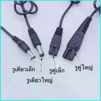 ราคา Rory36 สายชาร์จสำหรับไฟฉายคาดหัว สายชาร์จ ชุดชาร์จ ที่ชาร์จไฟคาดศรีษะ สายชาจไฟฉายส่องกบ มี4ขนาดให้เลือก (1729713645541951989)