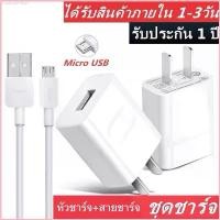ราคา Xia4Xianshop ชุดชาร์จ หัวเหว่ย ของแท้ หัวชาร์จ+สายชาร์จ 5V/2A Micro USB Huawei Fast Charger รองรับ รุ่น Huawei Y5/7/9 Mate7/8Nova2/3i แนะนำ (1730404114609440939)